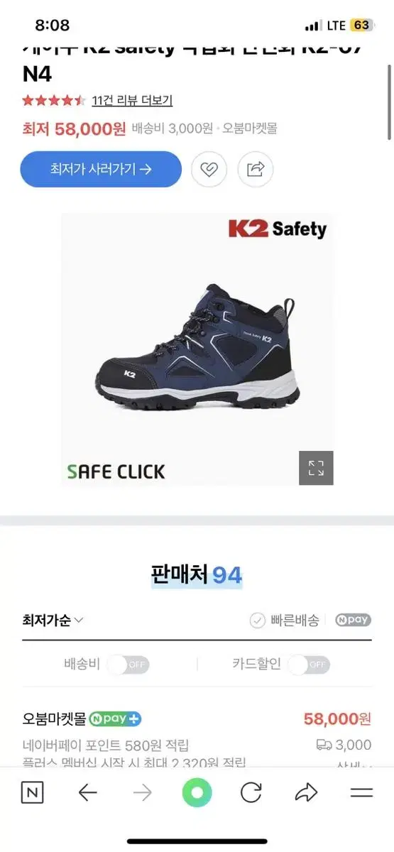 k2안전화